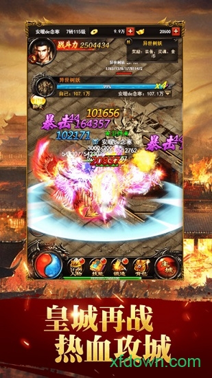 蓝月至尊返利版