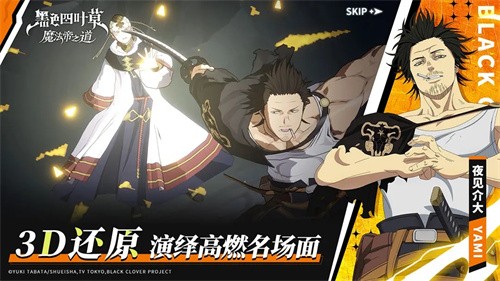 黑色四叶草魔法帝之道福利微端