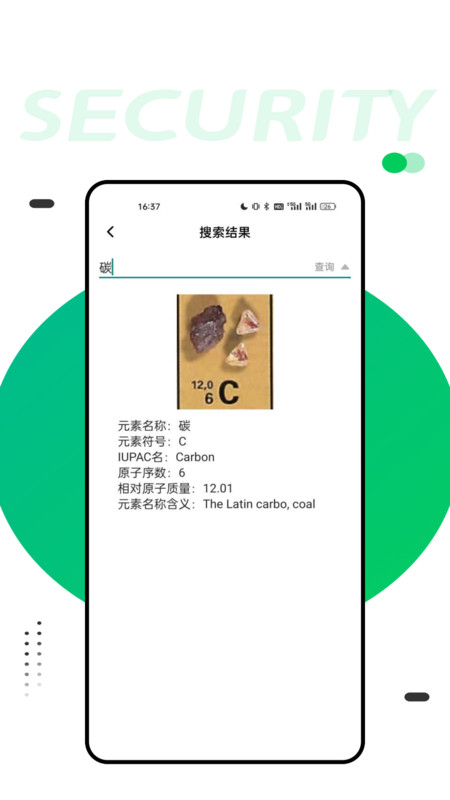 化学实验室 化学实验室
