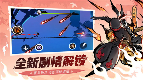 忍者必须死3手游4399服