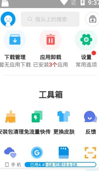 应用汇