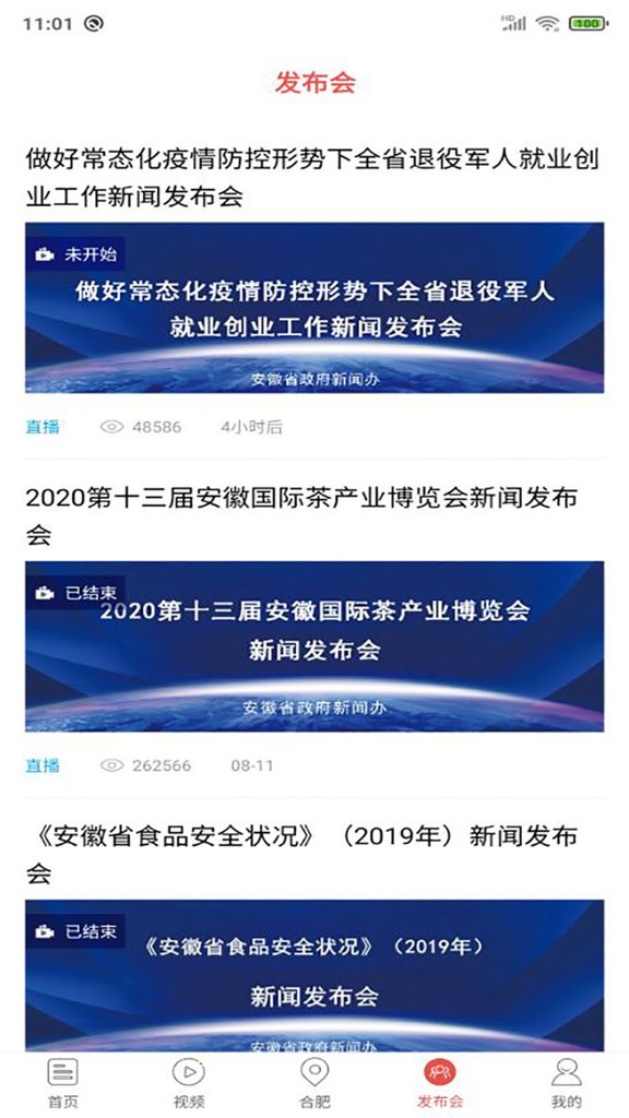 中安新闻 中安新闻