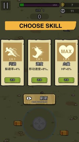 Brotato中文版