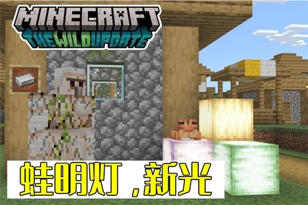 Minecraft国际版2026