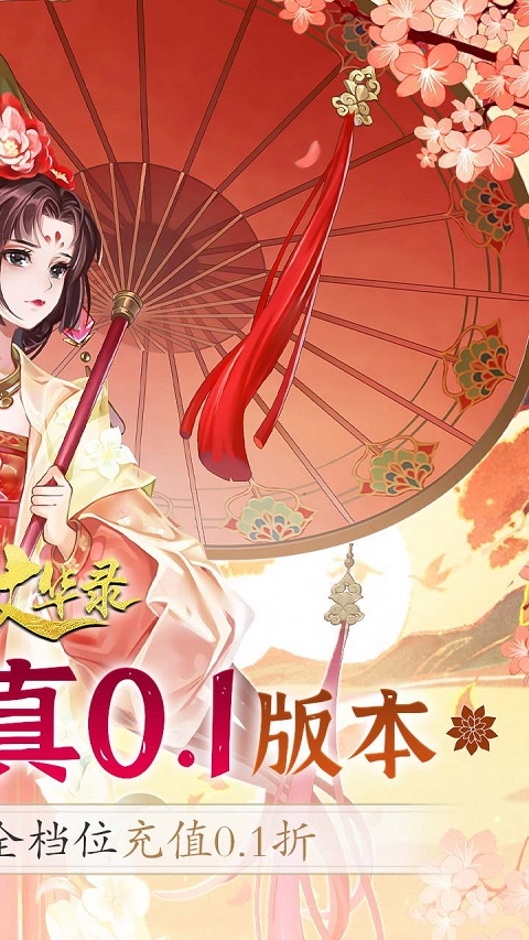 百世文华录小米版