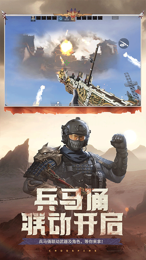 穿越火线最新版