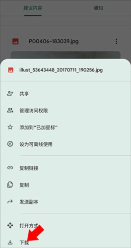 Google Drive