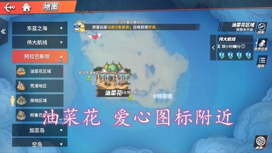 海贼王热血航线
