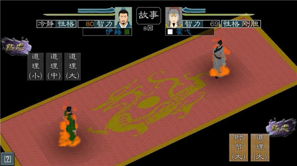 黎明三国2
