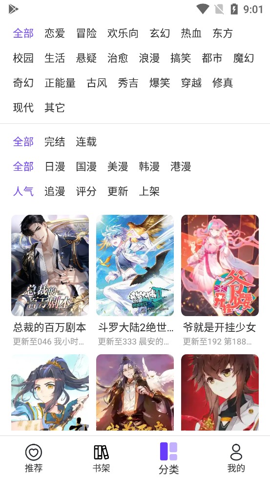 漫士多 漫士多