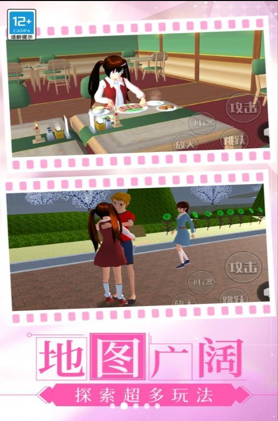 中学少女模拟器