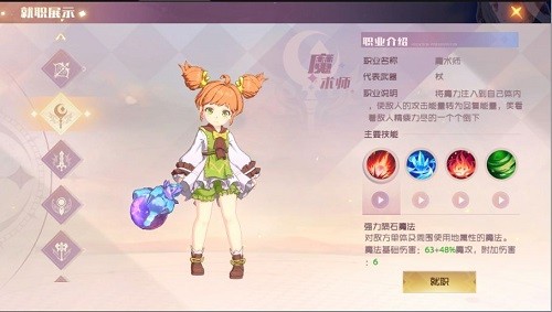 魔力宝贝旅人国际服