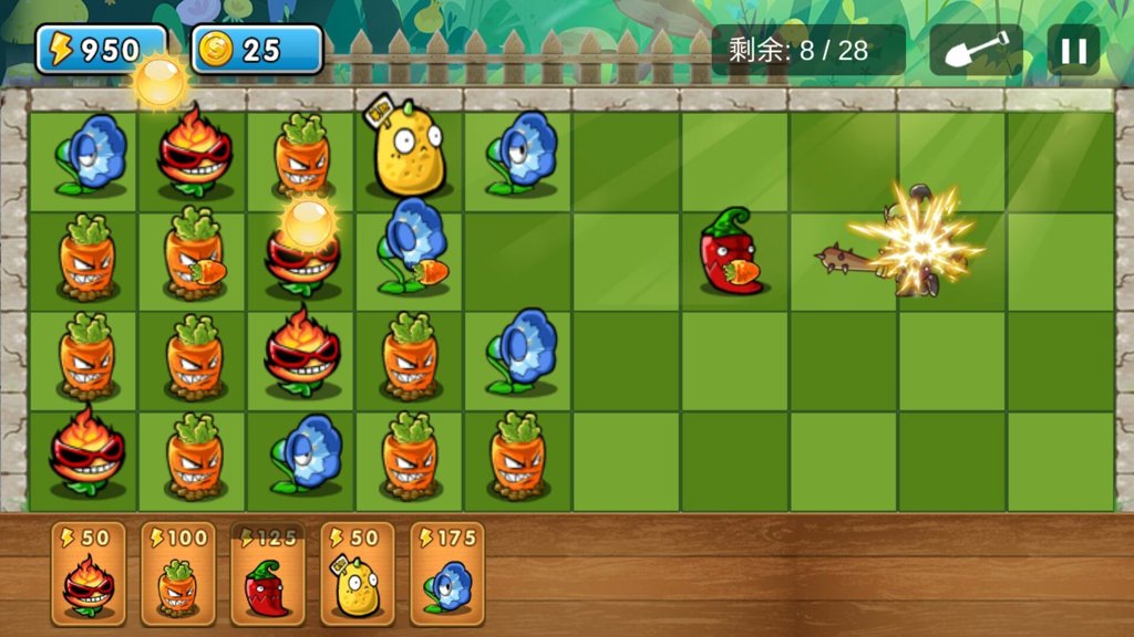 植物大作战