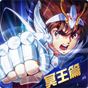 圣斗士星矢EX手游