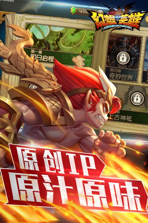 幻想英雄2 幻想英雄2
