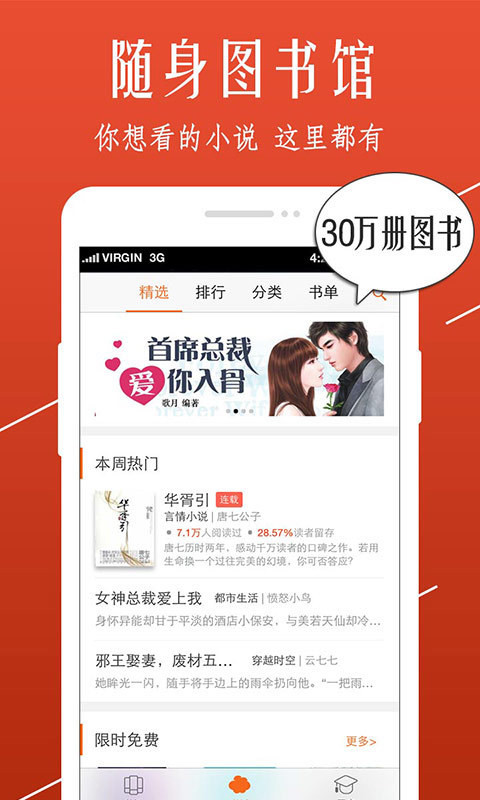 abc小说