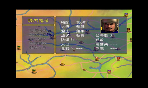 三国群英传单机完整版