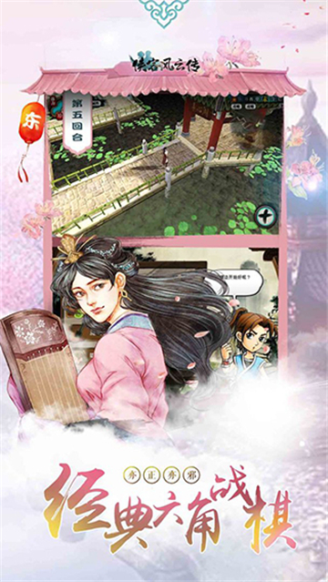 侠客风云传移植版