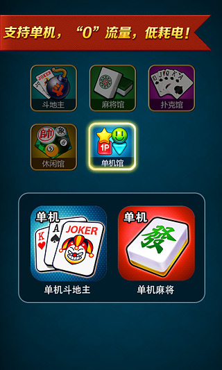 波克城市游戏大厅完整版