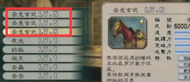 真三国无双5
