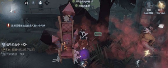 第五人格易信渠道服