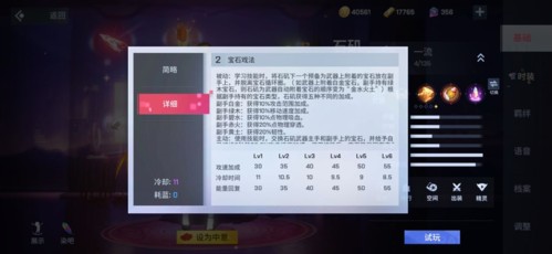 非人学园石矶玩法攻略7