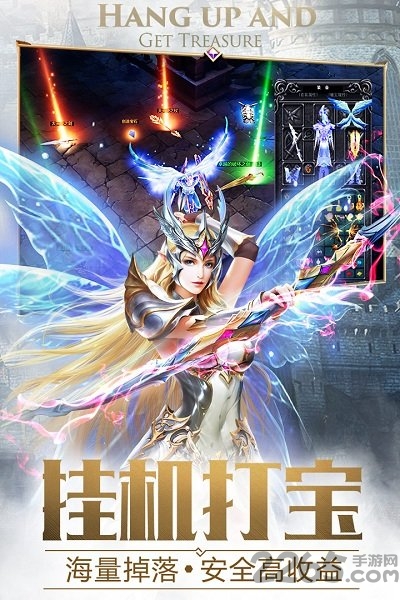 大天使之剑H5