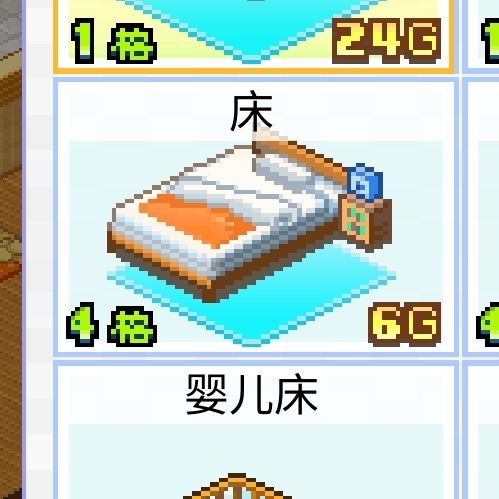 住宅梦物语