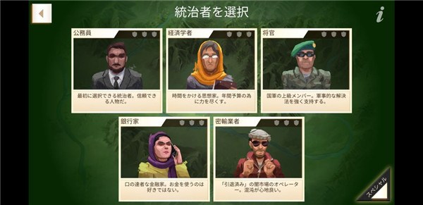 反叛公司免费版