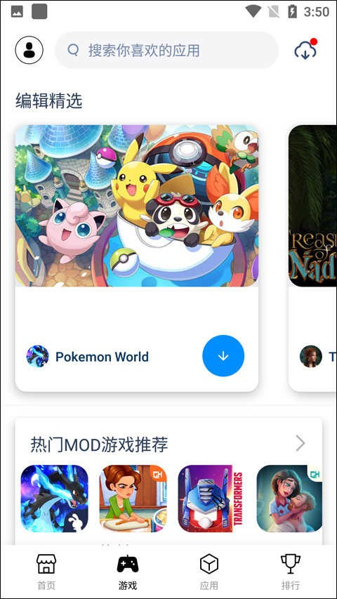 Tutu游戏盒