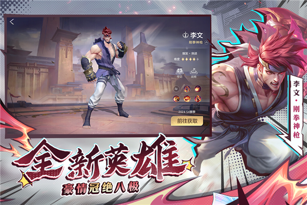 曙光英雄QQ登录版