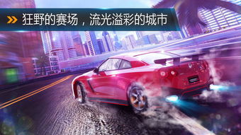 狂野飙车8高配版
