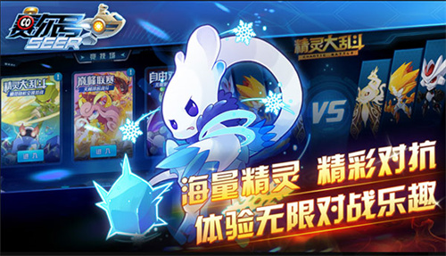 赛尔号星球大战