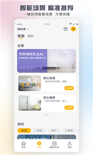 格力空调手机遥控器最新版