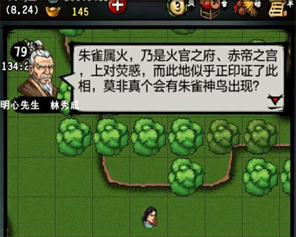 江湖风云录安卓13定制版