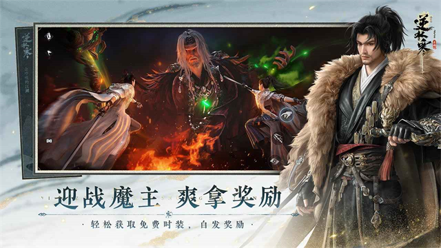 逆水寒手游网易版