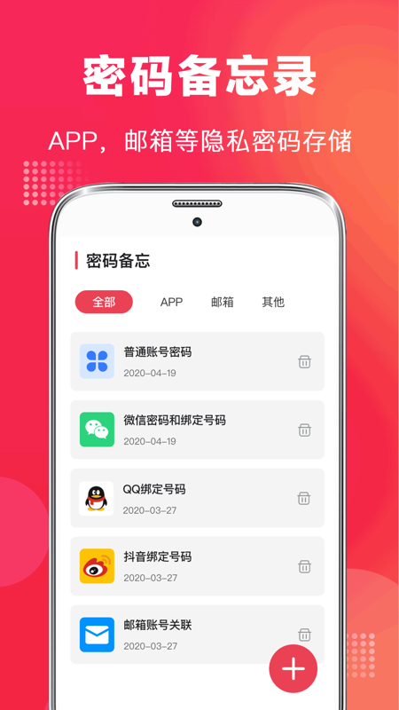 手机录音