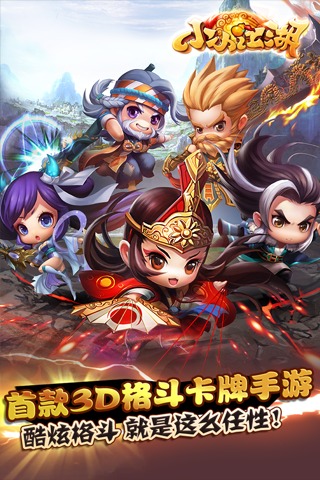 小小江湖手游九游版