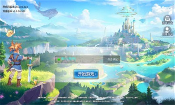魔力宝贝启程手游