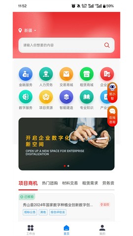 新薪通-工人端