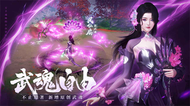 斗罗大陆:诛邪传说