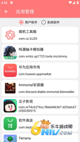 搞机工具箱