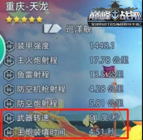 巅峰战舰华为版