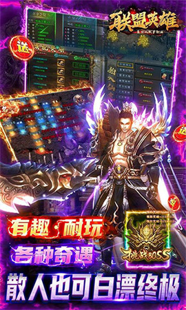 联盟英雄 联盟英雄