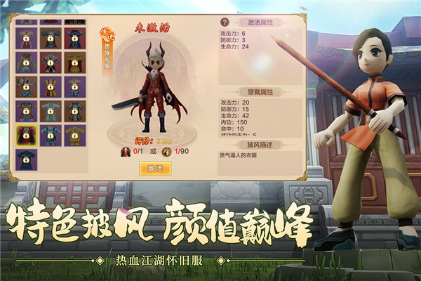热血江湖小米版