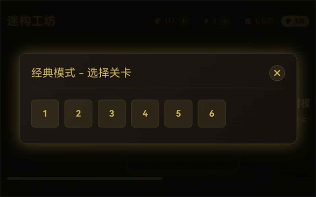 迷构工坊