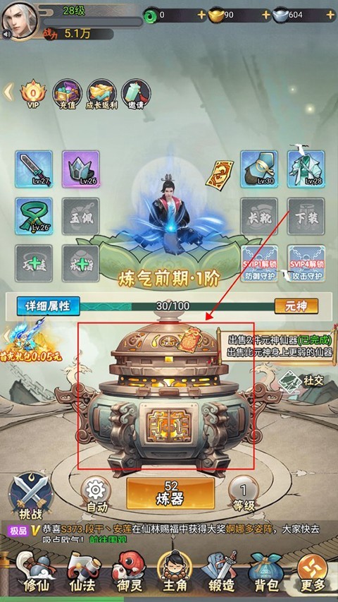 万剑至尊正版