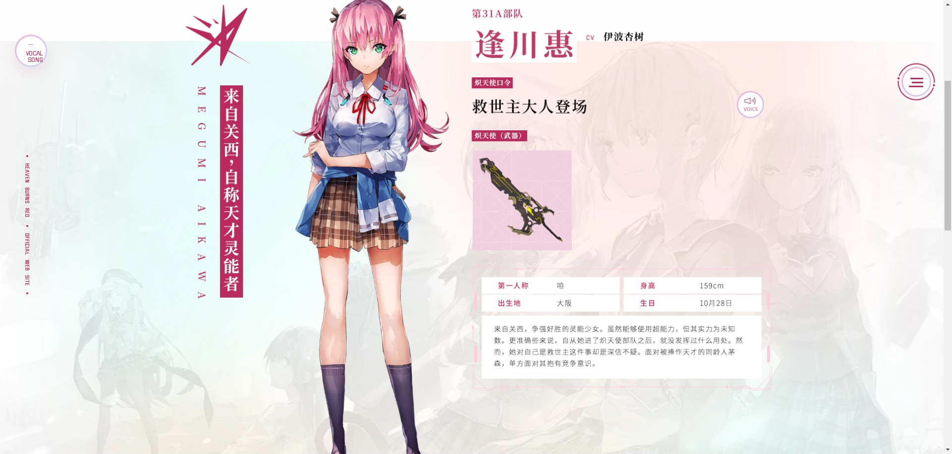 炽焰天穹国服