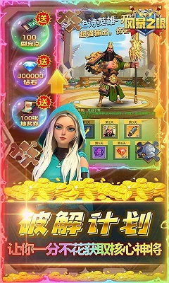 风暴之眼