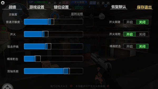 生死狙击